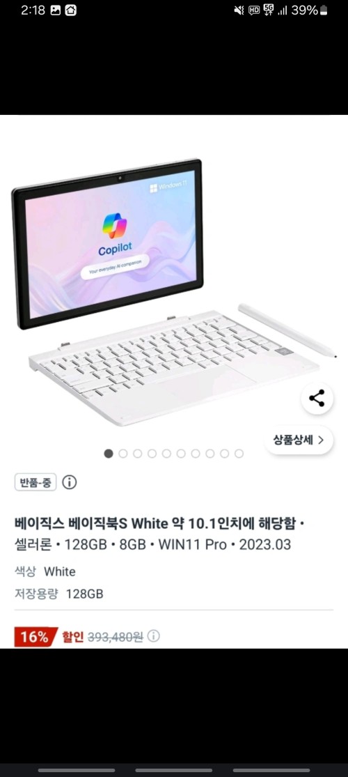 탈부착 가능한 사무용 노트북(화면터치가능)