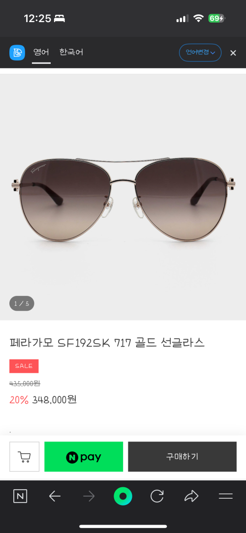 페라가모 선글라스