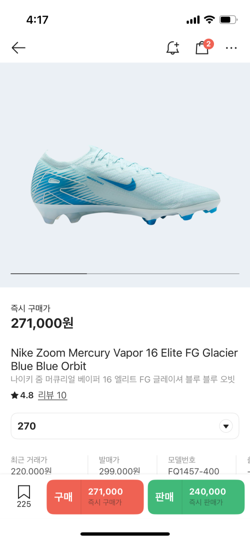 나이키 머큐리얼 베이퍼16 엘리트fg270