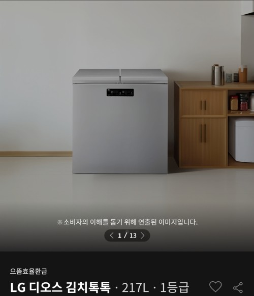 (새상품)lg 김치톡톡 김치냉장고 217L