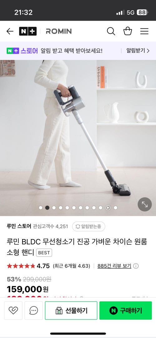 루민청소기