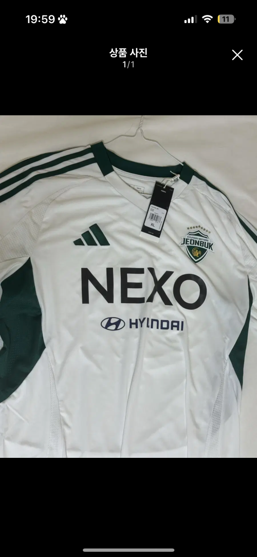 전북현대 25 어웨이 노마킹