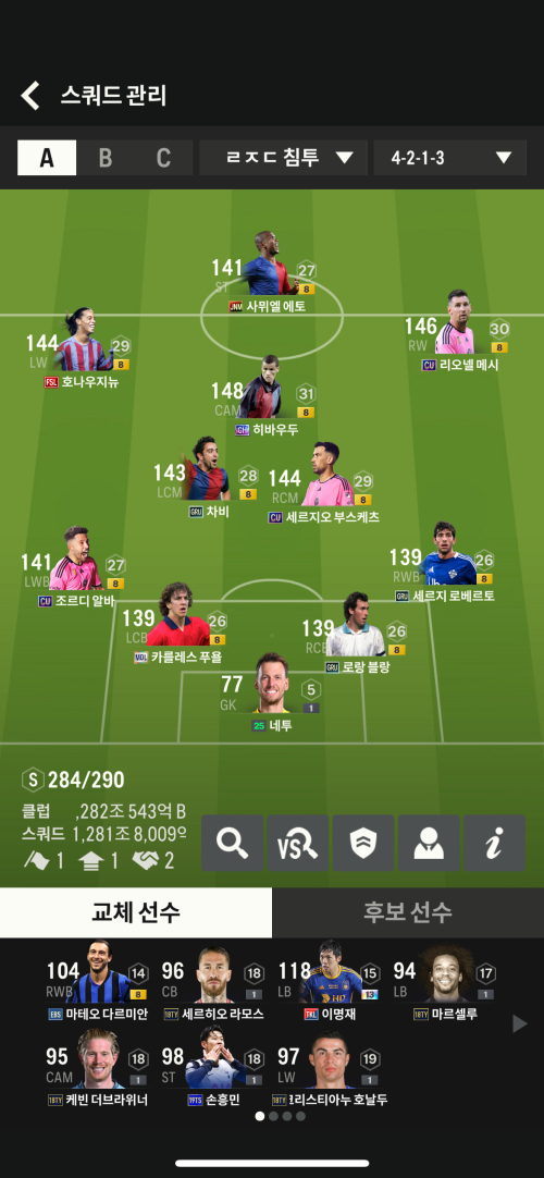 fc온라인 굿즈
