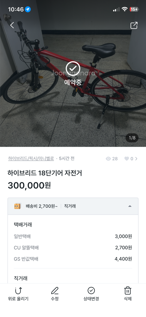 하이브리드 자전거