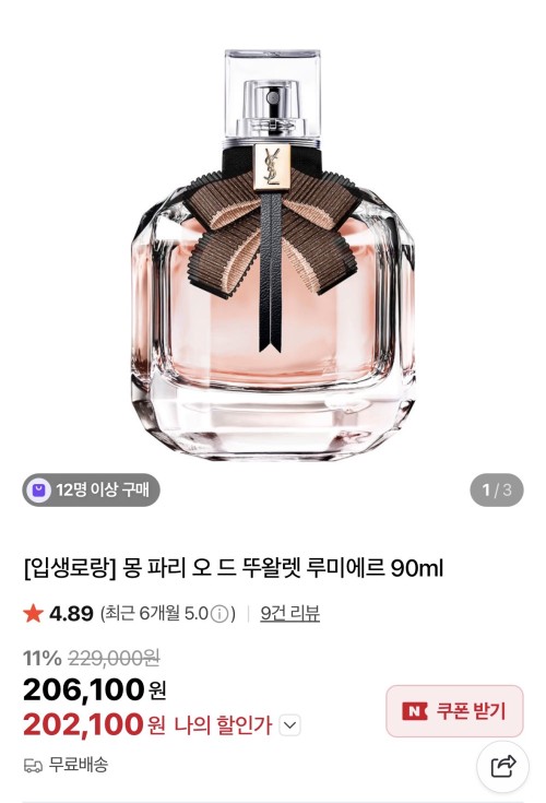입생로랑