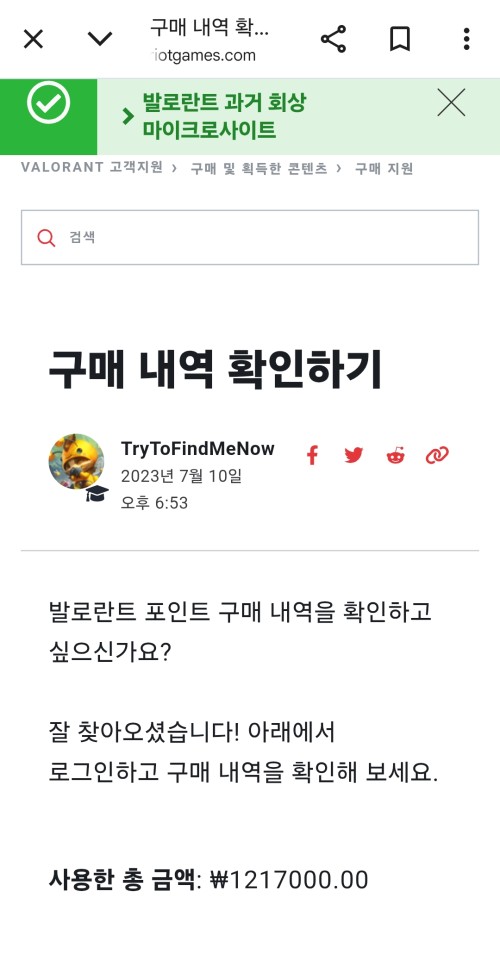 발로란트 장패드