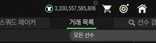 Fc모바일 3조 2000억 귀속 거래