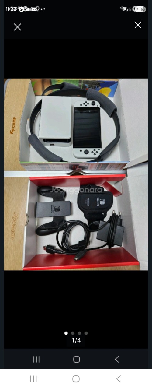 닌텐도화이트