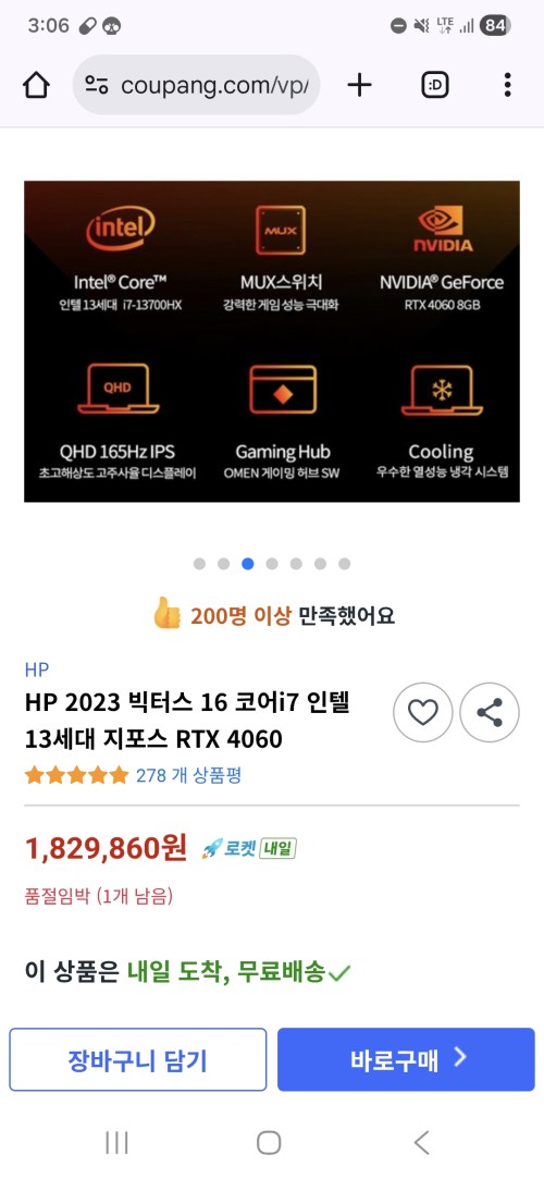 hp 빅터스 노트북