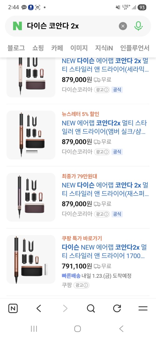 코안다2x