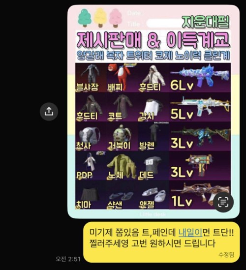 모배계