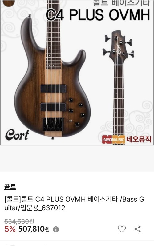 베이스기타 콜트